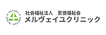 吹田市岸辺駅すぐの内科 - メルヴェイユクリニック｜循環器内科 - 訪問診療 - 在宅医療